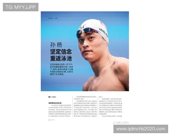 孙杨回应马布里体能师指控称从未单独接触过违禁药物并否认不实言论