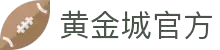 hjc黄金城·(中国区)官方网站